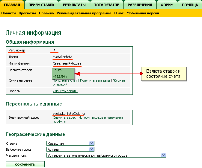 Профиль пользователя